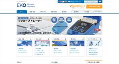 Desktop Screenshot of eko.co.jp